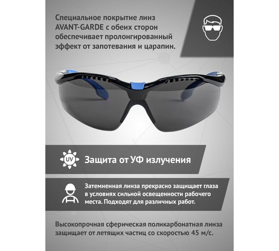 Открытые очки Ампаро Сенатор, затемненные линзы, AS-AF 1111