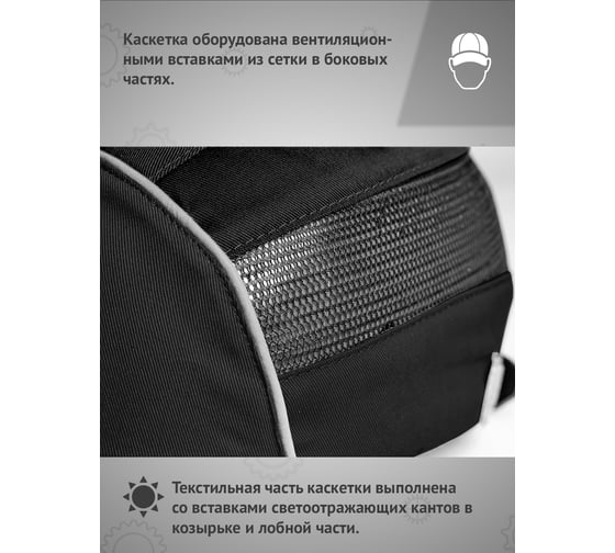 Защитная каскетка Ампаро Легионер черная 126918