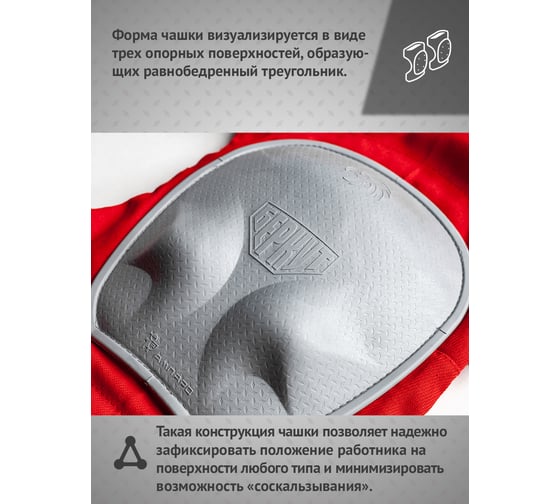 Термостойкие наколенники с эластичной чашкой Ампаро Беркут 691523