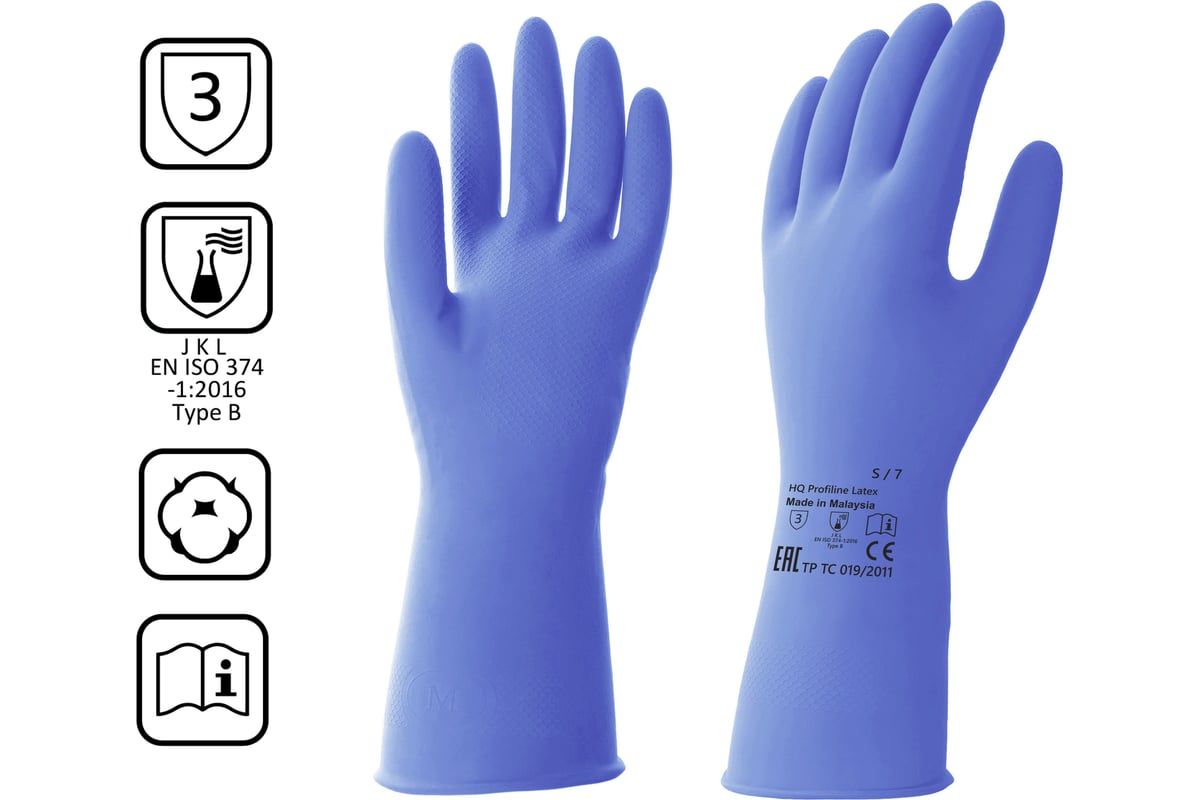Латексные многоразовые перчатки HQ profiline синие, р. S 74733 .