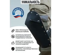 Наколенники для работы купить по низкой цене – интернет-магазин ...