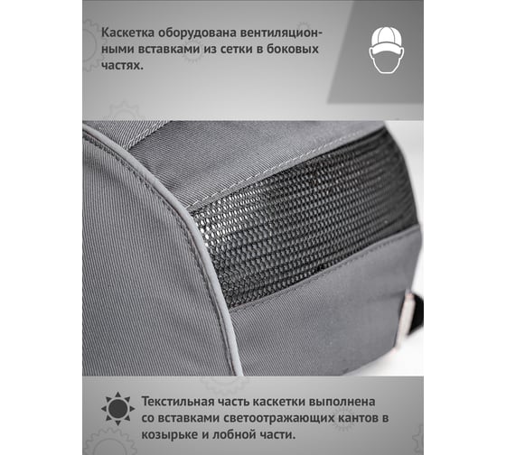 Защитная каскетка Ампаро Легионер серая 126916