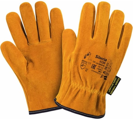 Спилковые перчатки 2Hands Siberia 0330, р. 10.5 0330-10,5 Siberia