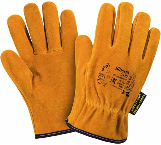 Спилковые перчатки 2Hands Siberia 0330, р. 10.5 0330-10,5 Siberia 1