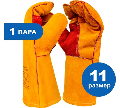 Спилковые пятипалые краги ARCTICUS КРС, желтый, АB класс, р. 11 200540-111