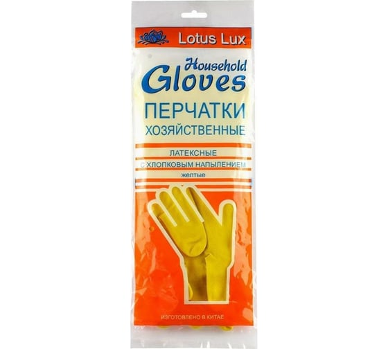 Латексные перчатки ООО Комус Lotus Lux особопрочные, желтые, размер 10, XL 1503004