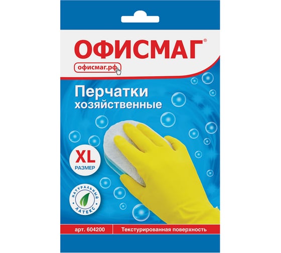 Хозяйственные многоразовые латексные перчатки ОФИСМАГ хлопчатобумажное напыление, размер Xl (очень большой), 604200