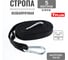 Эвакуационная стропа 5 м 18 петель Tplus черный T021321 5