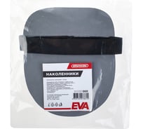 Наколенники SKYWAY 18x15 см, 2шт, eva, серые S11301001