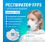 Формованная фильтрующая полумаска UNIXAir 113V FFP3 R D, 3 шт 102-044-0017 7