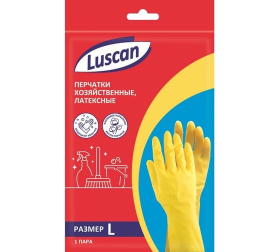 Латексные перчатки с хлопковым напылением Luscan желтые, р. 9/L 833923