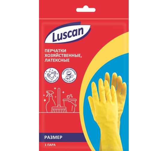 Латексные перчатки Luscan желтые, р. 10/XL 1412356