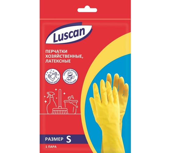 Латексные перчатки с хлопковым напылением Luscan желтые, р. 7/S 833925
