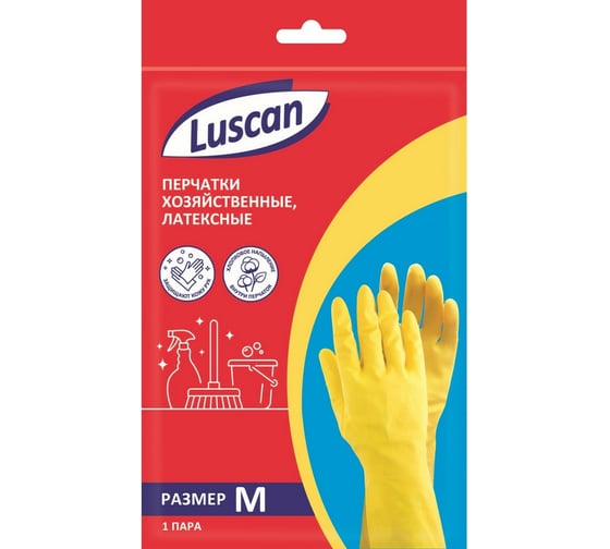 Латексные перчатки с хлопковым напылением Luscan желтые, р. 8/M 833924