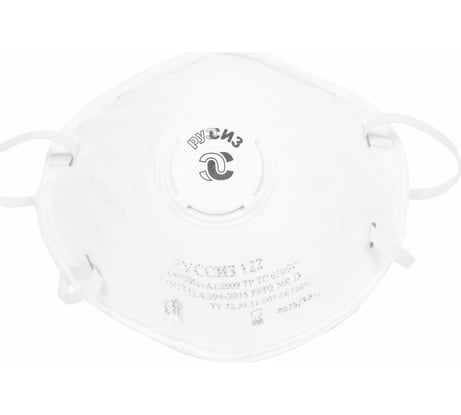 Респиратор РУССИЗ 122 FFP2, 15 шт./уп. RS122K