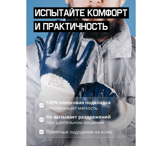 Защитные перчатки с нитриловым покрытием на 3/4 Jeta Safety JN063, размер 8/M, синие JN063-M