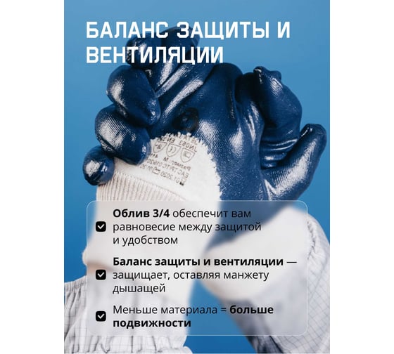 Защитные перчатки с нитриловым покрытием на 3/4 Jeta Safety JN063, размер 8/M, синие JN063-M