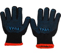 Вязаные зимние перчатки ЕРМАК с ПВХ покрытием, 5 нитей, черные 638-017