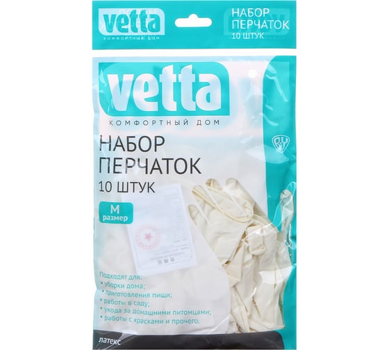 Набор перчаток VETTA 10 шт., латекс, р-р M 447-029
