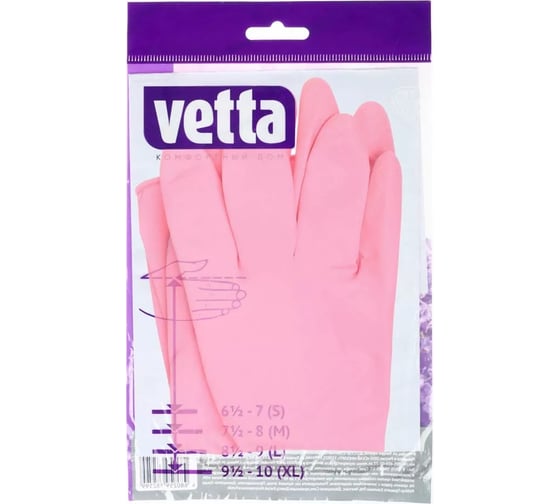 Резиновые прочные перчатки VETTA с запахом лаванды, р. XL 447-038
