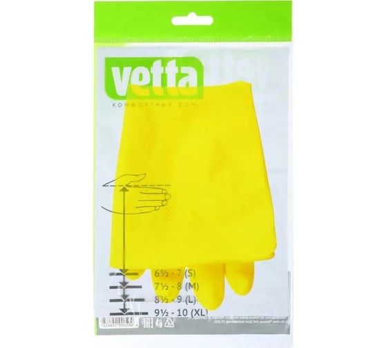 Резиновые перчатки VETTA ПРЕМИУМ р. S 447-009