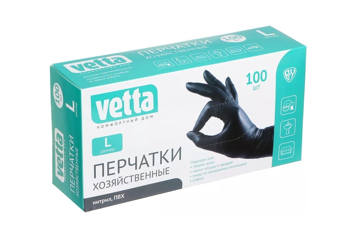 Одноразовые нитриловые перчатки VETTA 100 шт., р. L, черные 447-063 -  выгодная цена, отзывы, характеристики, фото - купить в Москве и РФ