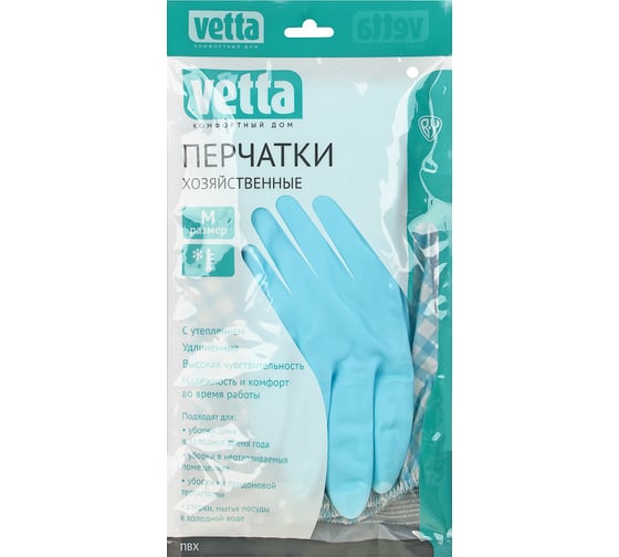 Хозяйственные перчатки VETTA удлиненные с утеплением, 45 см, р. М 447-059