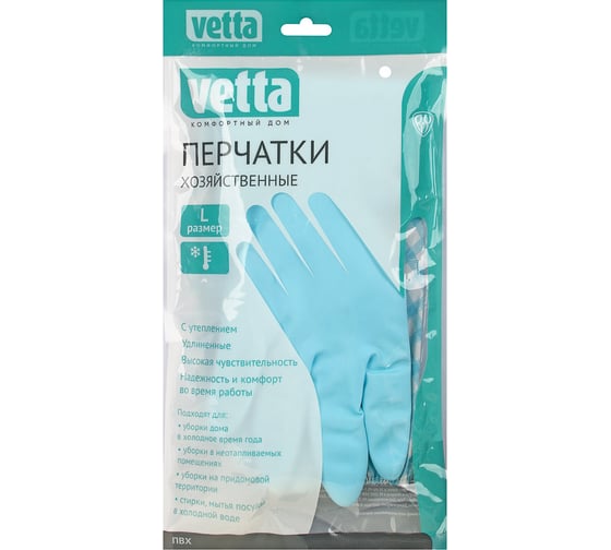 Хозяйственные перчатки VETTA удлиненные с утеплением, 45 см, р. L 447-060