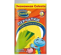 Хозяйственные перчатки Celesta Эконом размер L15629
