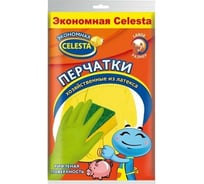 Хозяйственные перчатки Celesta Эконом размер M 15630