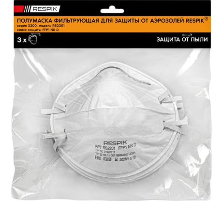Респиратор RESPIK FFP1 NR D 3шт RS2201x3