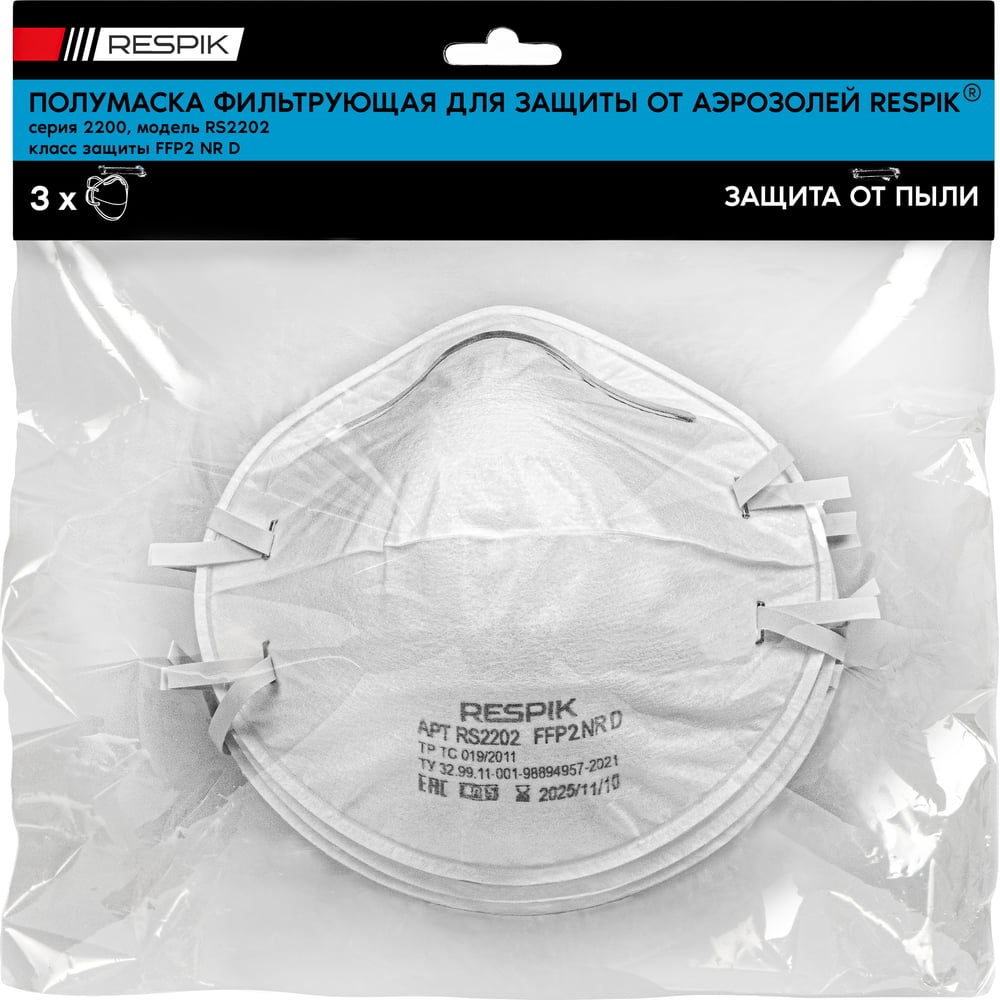 Респиратор RESPIK FFP2 NR D 3шт RS2202х3 - выгодная цена, отзывы ...