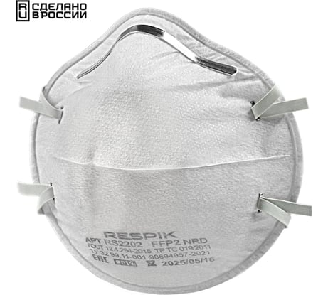 Респиратор RESPIK 2202 FFP2 NR D 20 шт RS2202