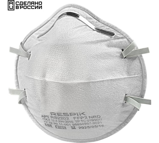 Респиратор RESPIK 2202 FFP2 NR D 20 шт RS2202
