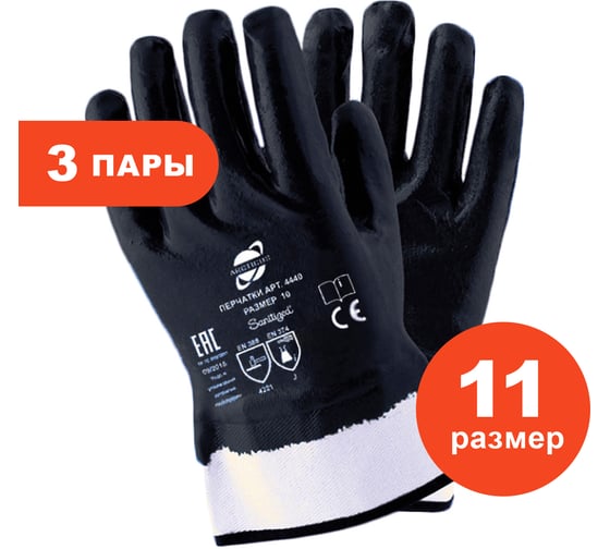 Трикотажные перчатки с нитриловым 3-х слойным полным покрытием ARCTICUS х/б, р.11, 3 пары 4440-113