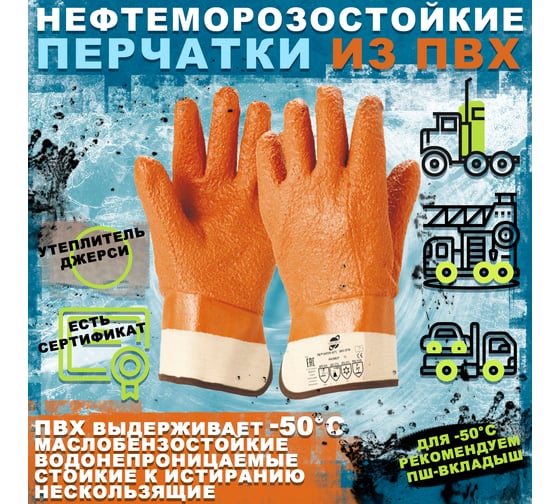 Трикотажные перчатки ARCTICUS джерси, х/б, с ПВХ, оранжевые, НМС рельефное покрытие, р.10 2603 STW-101