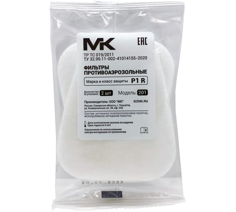 Предфильтр для пылей и распыленной краски МК (12242) Р1 201 МК201