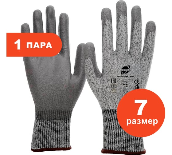 Порезостойкие перчатки ARCTICUS серые, ПУ покрытие, 13G арт. 8565-71