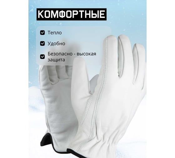 Рабочие кожаные перчатки на флисе Jeta Safety Winter Smithcraft JLE821-9/L
