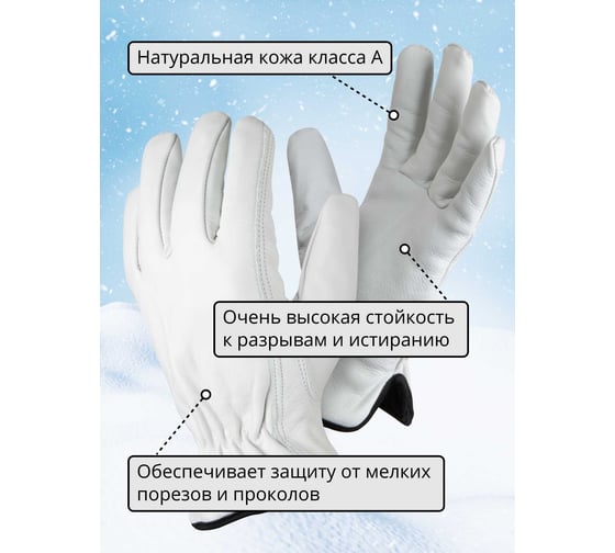 Рабочие кожаные перчатки на флисе Jeta Safety Winter Smithcraft JLE821-9/L