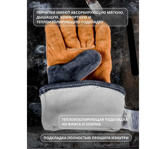 Краги сварщика Jeta Safety (сварочные краги), ПРЕМИУМ, с подкладкой, швы Кевлар, размер 9/L, JWK502-L