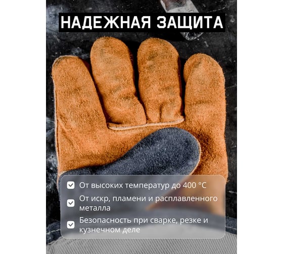 Краги сварщика Jeta Safety (сварочные краги), ПРЕМИУМ, с подкладкой, швы Кевлар, размер 9/L, JWK502-L