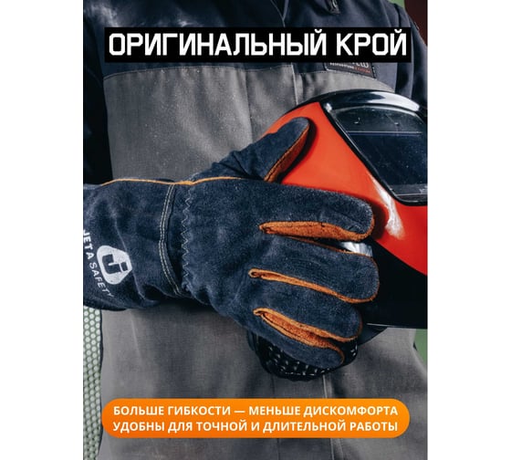 Краги сварщика Jeta Safety (сварочные краги), ПРЕМИУМ, с подкладкой, швы Кевлар, размер 9/L, JWK502-L
