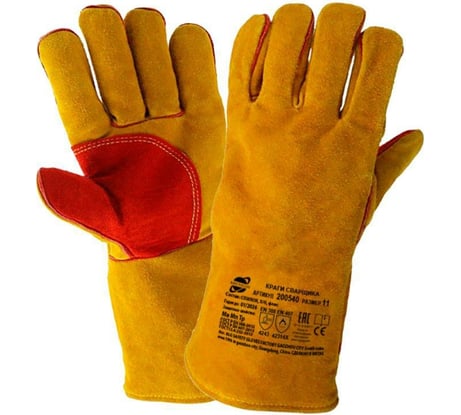 Спилковые краги Arcticus КРС желтые/красные, Kevlar, р.10, 12 пар 200540-1012