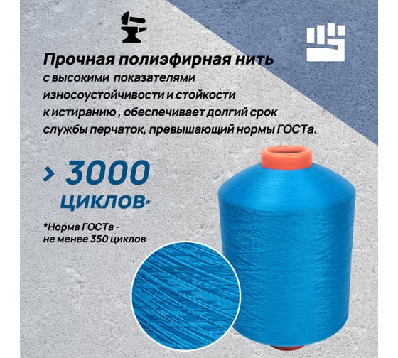 Перчатки Фабрика Перчаток хб, 2-слойные с ПВХ, 10 класс, синие, L 6-10-2С-СИН-(L)
