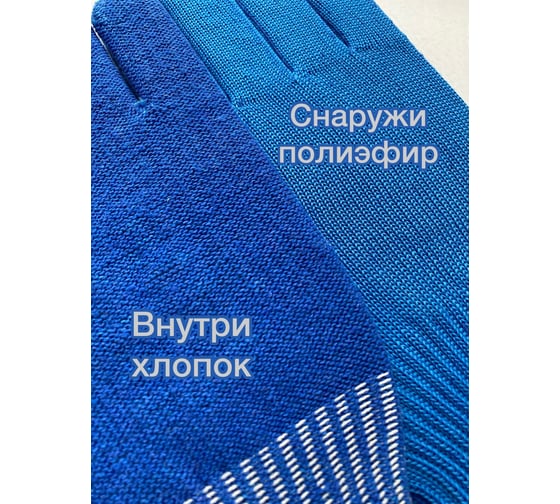 Перчатки Фабрика Перчаток хб, 2-слойные с ПВХ, 10 класс, синие, L 6-10-2С-СИН-(L)