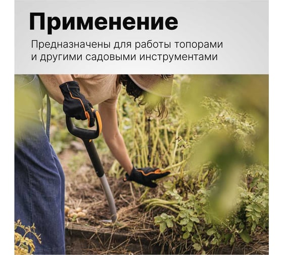 Перчатки Fiskars 1003477 (160004)