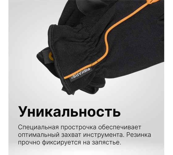 Перчатки Fiskars 1003477 (160004)