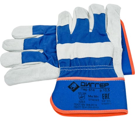 Спилковые комбинированные перчатки ДИГГЕР ЧЗ ПЕР614