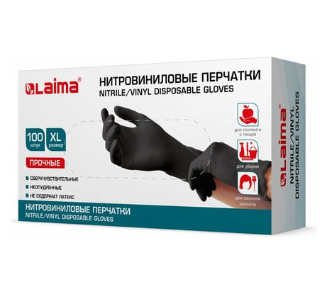 Одноразовые нитровиниловые перчатки LAIMA черные, 50 пар, 100 шт., размер XL 608063